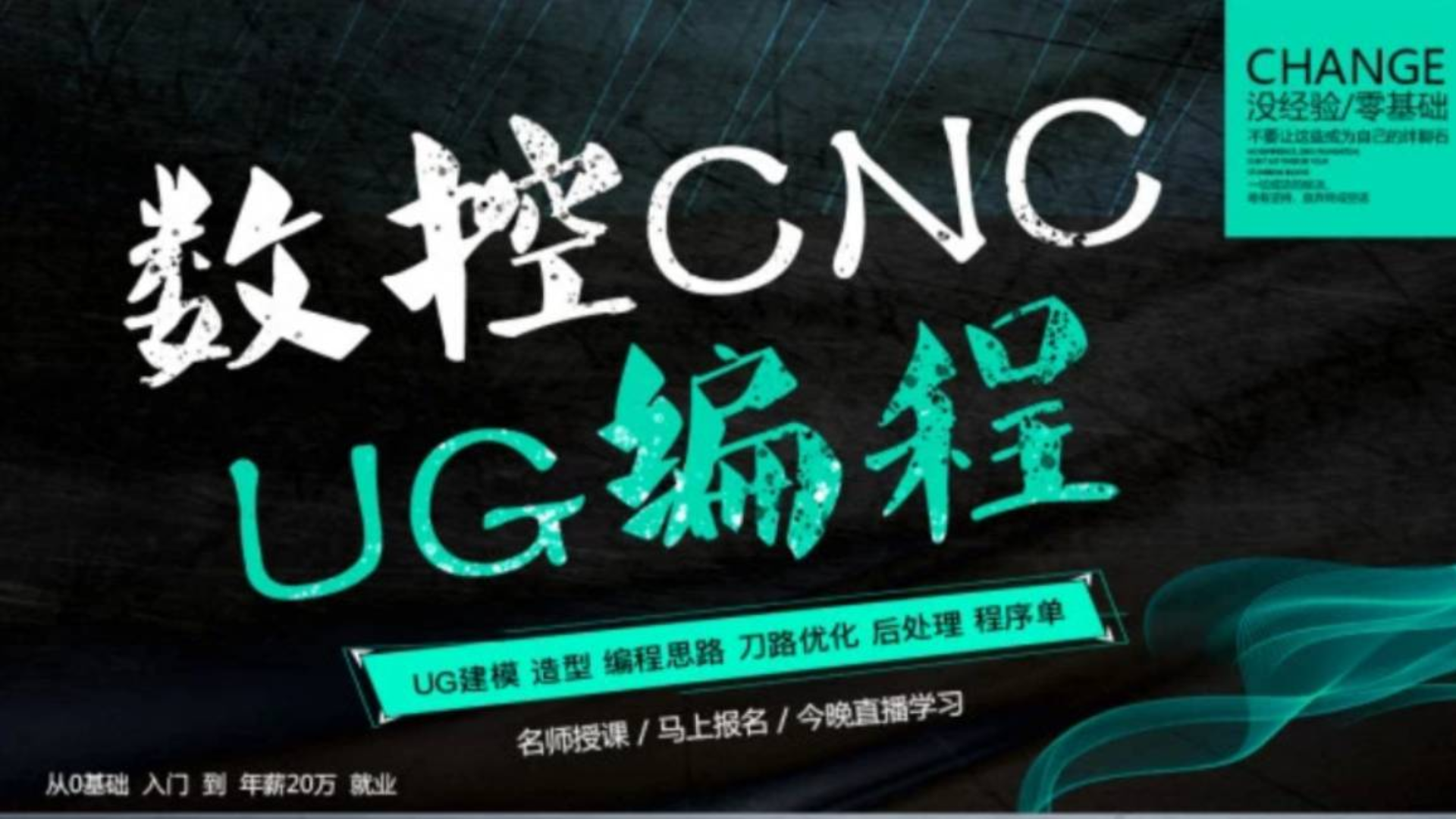 UG编程万向角度头-侧铣动力头如何编程经验分享!-点冠教育